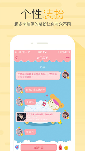 友加手机版下载