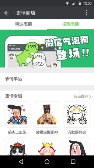 微信破解版下载
