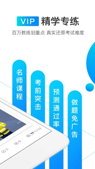 驾考宝典2018下载