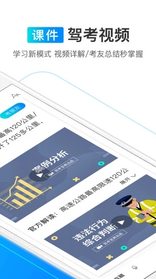 驾考宝典2018