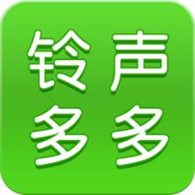 铃声多多2018免费最新版 v8.7.32.0