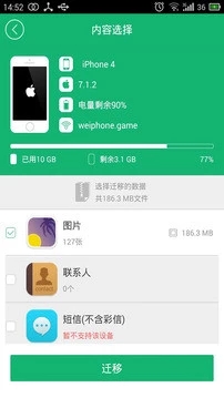 兔兔助手