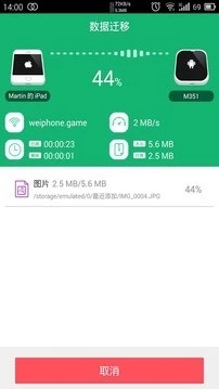 兔兔助手下载