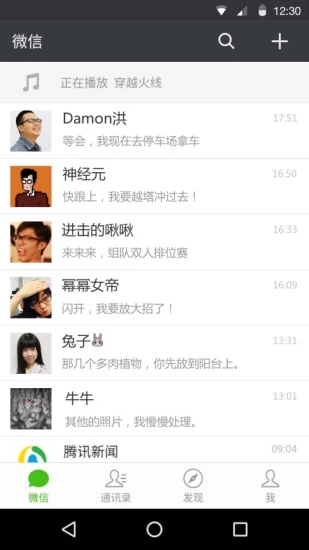 微信2018
