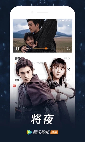 腾讯视频破解版