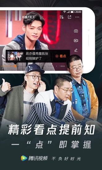 腾讯视频破解版免费下载