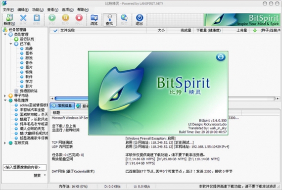 bitspirit
