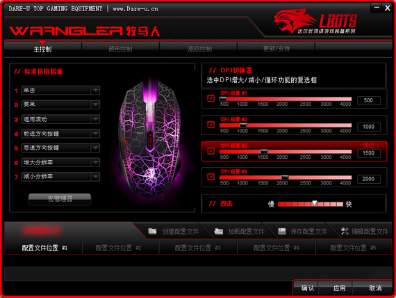 牧马人鼠标驱动