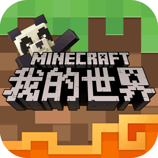 我的世界0.16.0版 v最新版