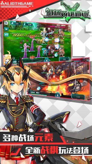 战场英雄物语内购修改版