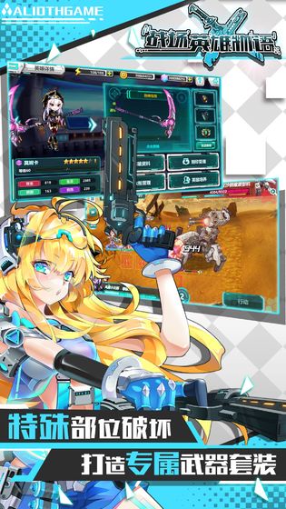 战场英雄物语内购修改版