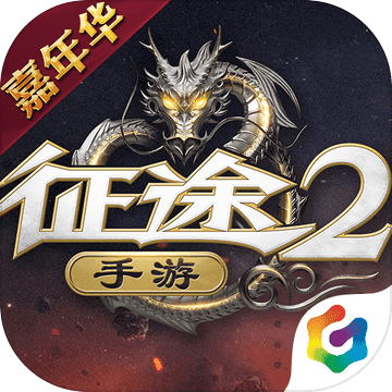 征途2手游互通版 v1.0.22