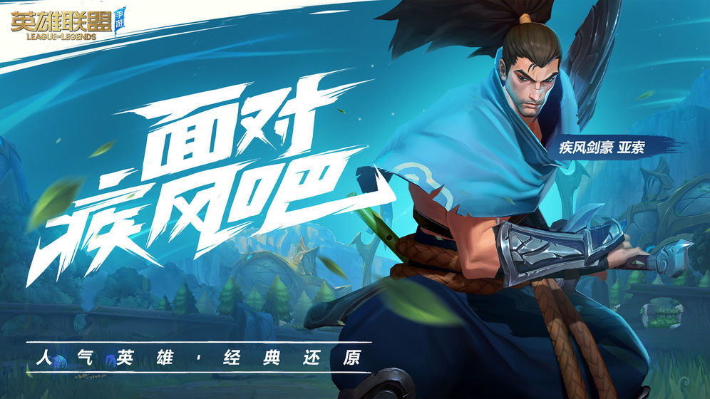 lol手游 