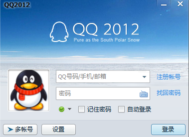 QQ2012 1.88.5062.0