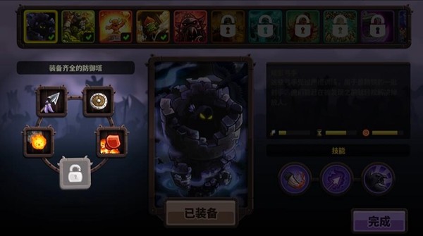 王国保卫战起源