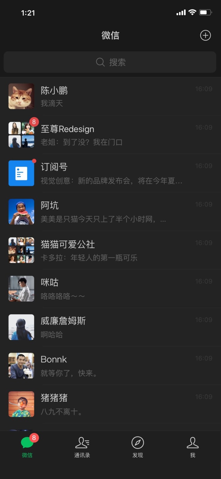 微信8.0安卓版最新版下载