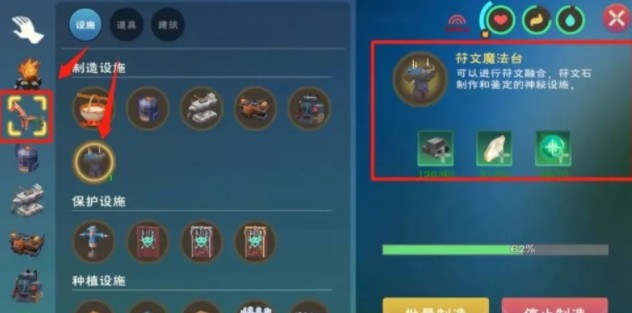 创造与魔法二级符文魔法大全 创造与魔法二级符文魔法配方公式一览