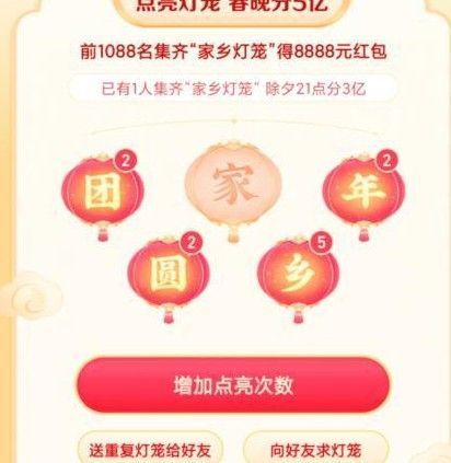 抖音圆的灯笼码是什么 抖音灯笼码圆2021大全