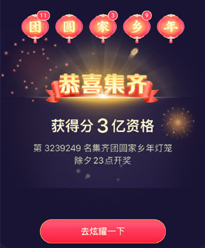抖音圆字灯笼怎么获得 抖音圆字灯笼码获取教程 