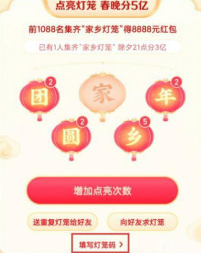 抖音家字的灯笼码在哪找怎么有 抖音如何弄到集得家字灯笼方法攻略