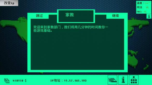 黑客病毒下载中文版