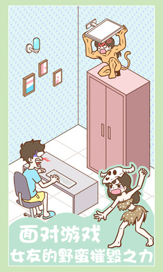 宅男要什么女朋友游戏下载最新版