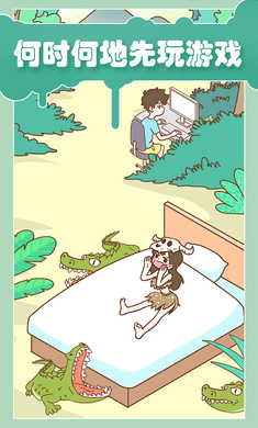 宅男要什么女朋友游戏下载最新版