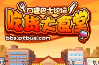 吃货大食堂全部版本合集大全