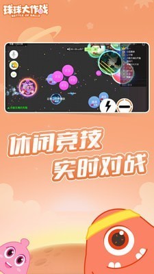 球球大作战吐球加速器免费版下载