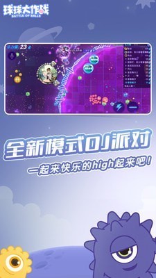 球球大作战吐球加速器免费下载