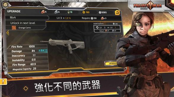 战争计划中文版下载