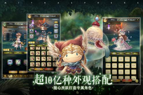 密特拉之星国服安卓版下载