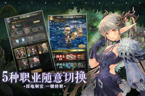 密特拉之星国服版下载