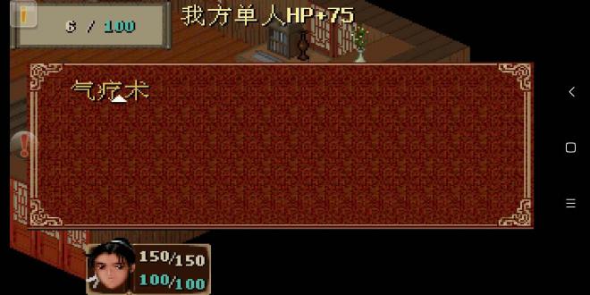 仙剑奇侠传柔情版无限金钱破解版下载
