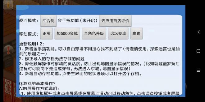 仙剑奇侠传柔情版