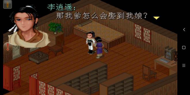 仙剑奇侠传柔情版下载