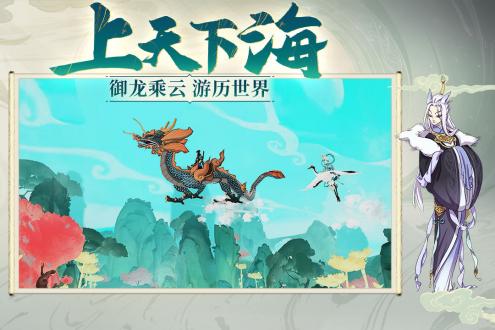浮生妖绘卷免广告版下载  