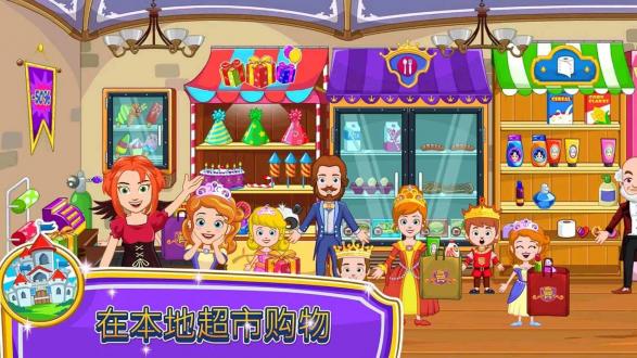 我的小公主商店游戏完整版