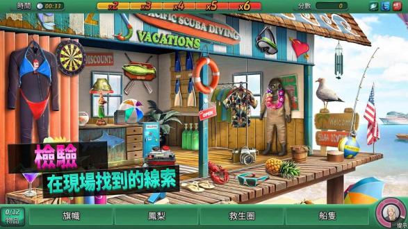 刑事案件太平洋湾无限星星中文版