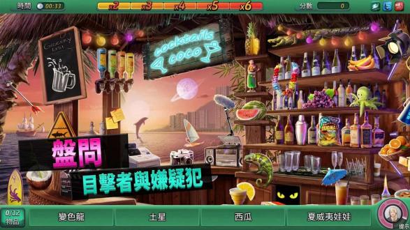 刑事案件太平洋湾中文版下载