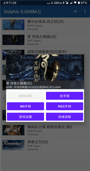 海豚模拟器安卓版汉化版下载