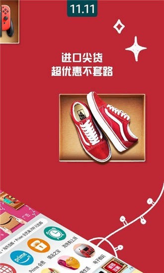 亚马逊app官网版