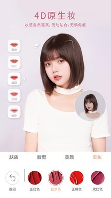 无他相机2021版下载