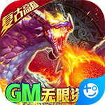 天诀(GM无限特权)安卓版 v1.2.5