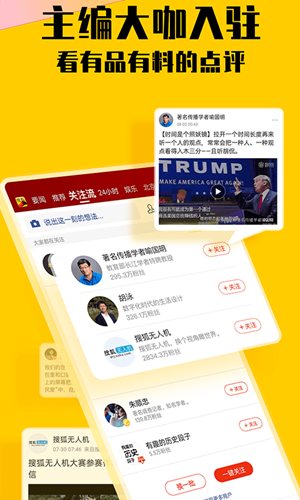 搜狐新闻app苹果版下载