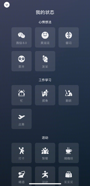 微信8.0下载安卓版官方版