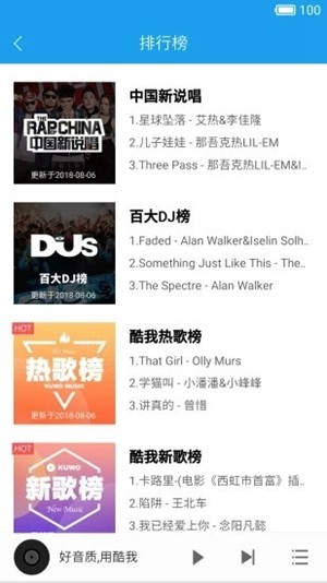 五音助手安卓版下载