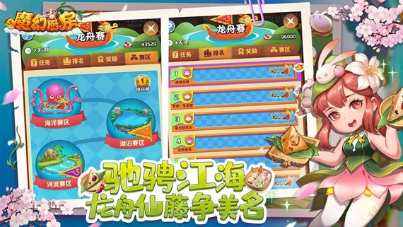 魔幻厨房游戏下载