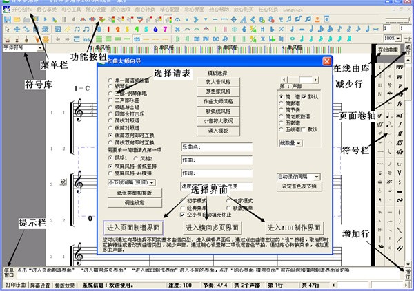 作曲大师2024