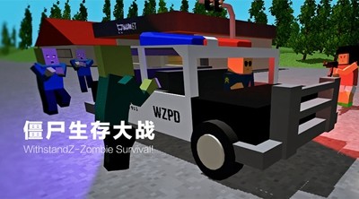 僵尸生存大战游戏合集